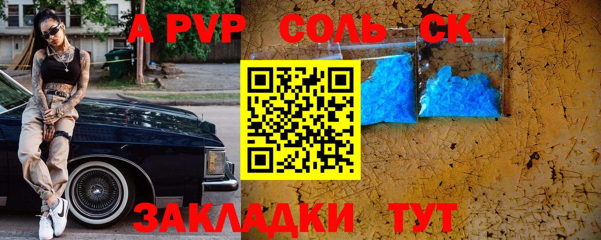 А ПВП VHQ Хабаровск
