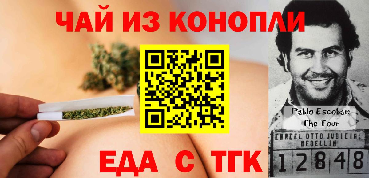 Хабаровск  Canna-Cookies конопля  Вход с VPN 