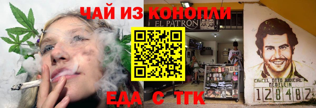 Canna-Cookies конопля Хабаровск
