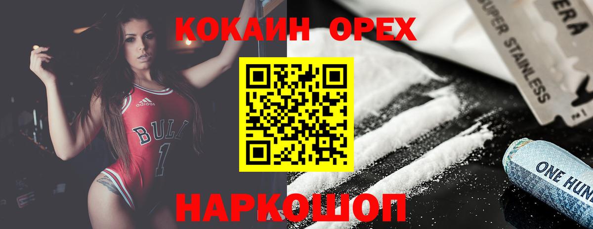 COCAIN Columbia Хабаровск