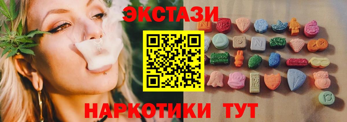Ecstasy круглые  Ecstasy круглые  Ecstasy  закладки  мега зеркало  Хабаровск  Вход с VPN 