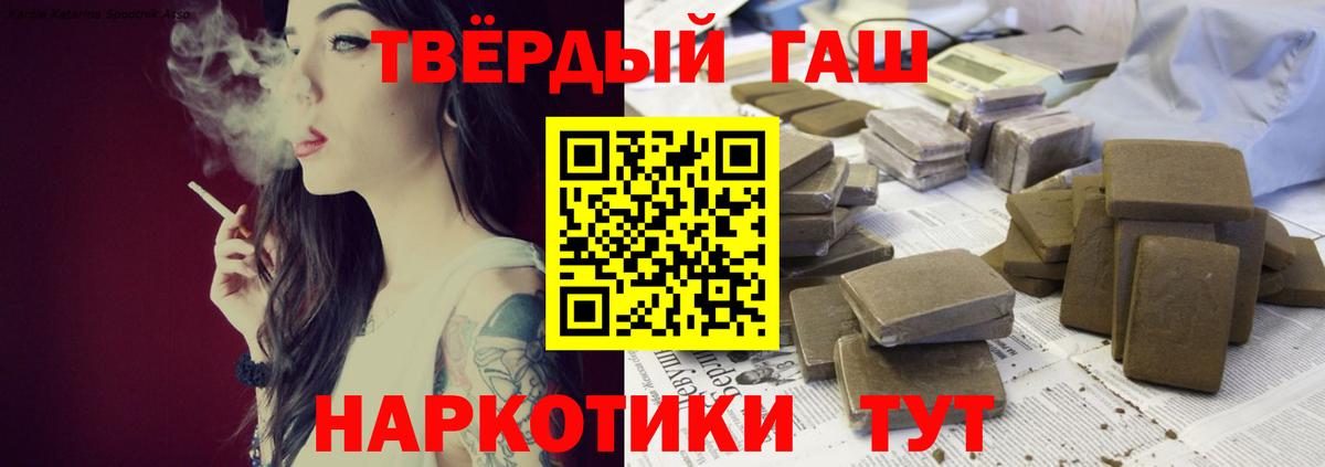Гашиш Ice-O-Lator  Гашиш индика сатива  Вход с VPN  Хабаровск 