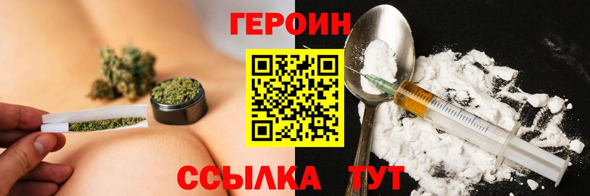 Героин Heroin  Героин  Хабаровск  Вход с VPN 