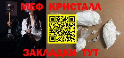 меф Мариинск