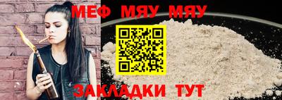 меф Мариинск