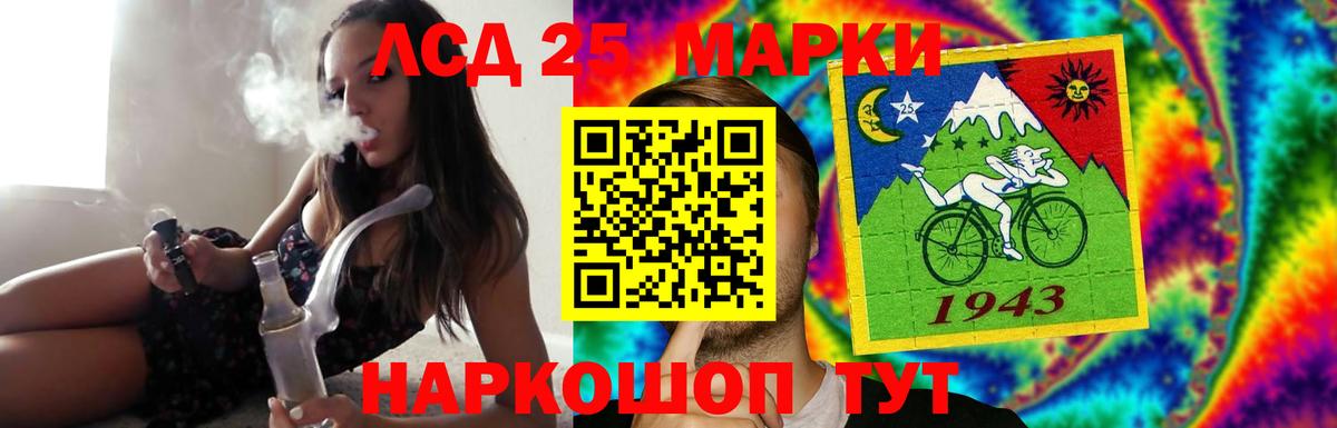 LSD-25 экстази ecstasy Хабаровск