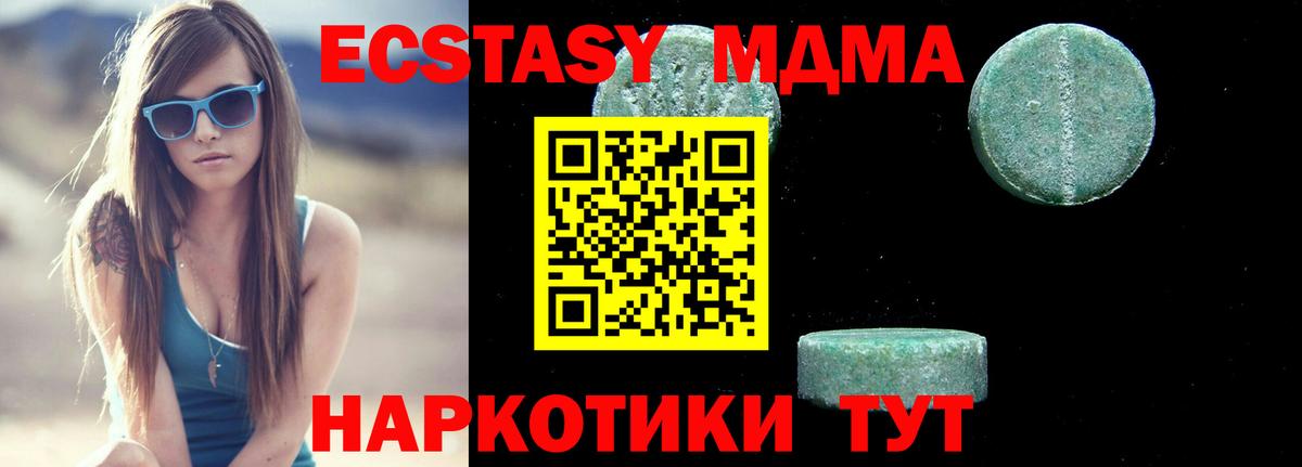 МДМА Molly  Вход с VPN  МДМА VHQ  Хабаровск 