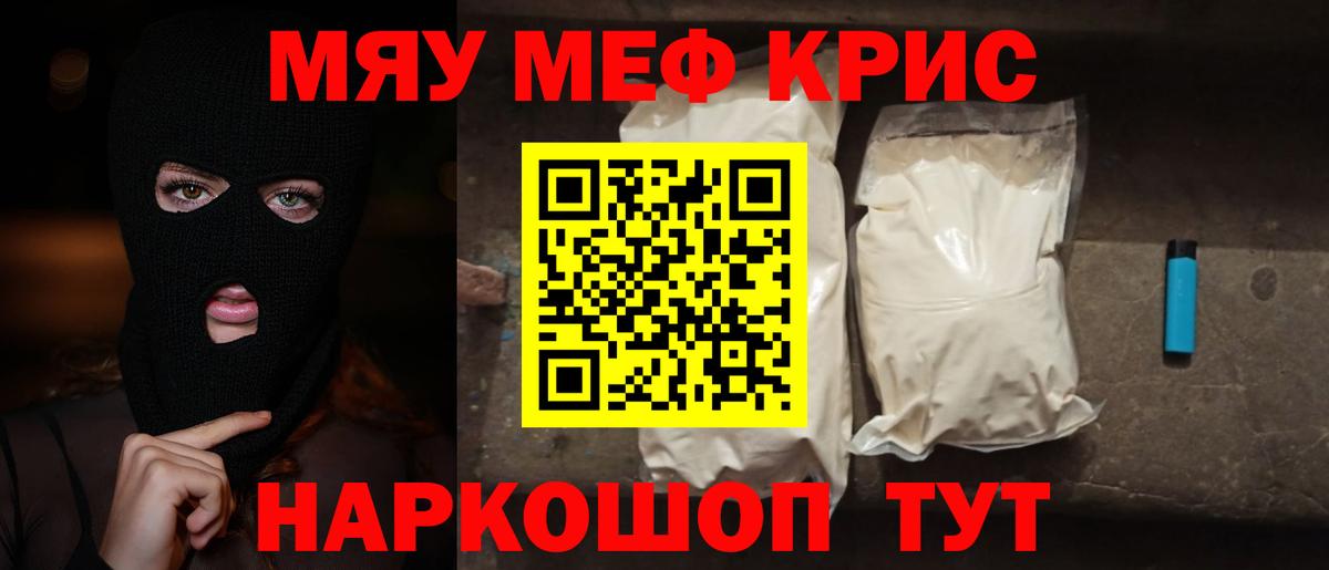 Хабаровск  Мефедрон VHQ  Мефедрон  МЕФ mephedrone  Вход с VPN  Меф 