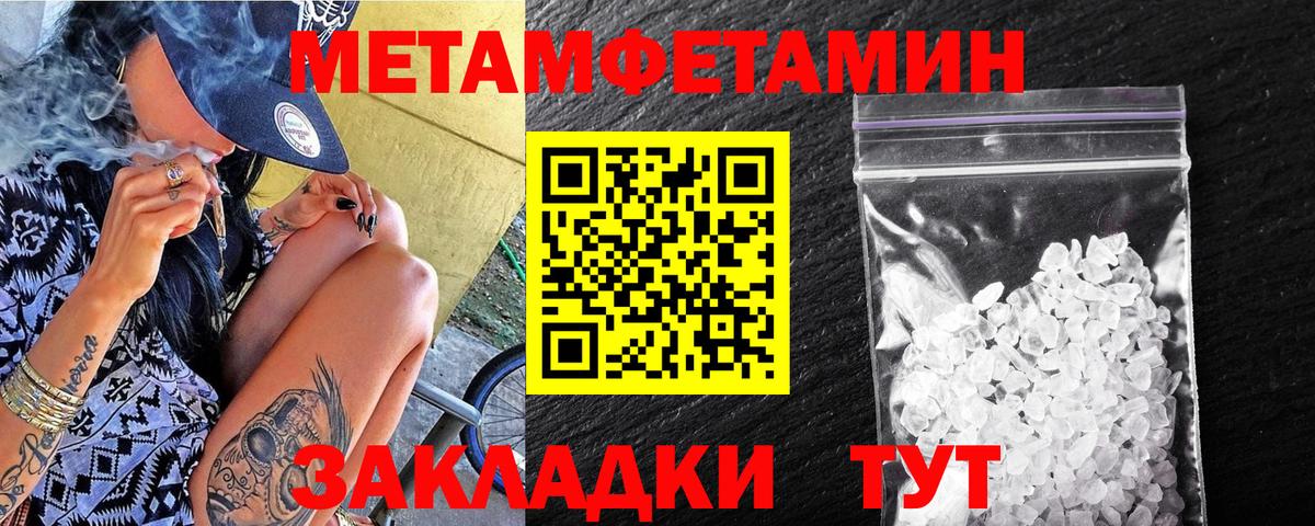Метамфетамин кристалл  Метамфетамин кристалл  Первитин  Вход с VPN  Хабаровск 
