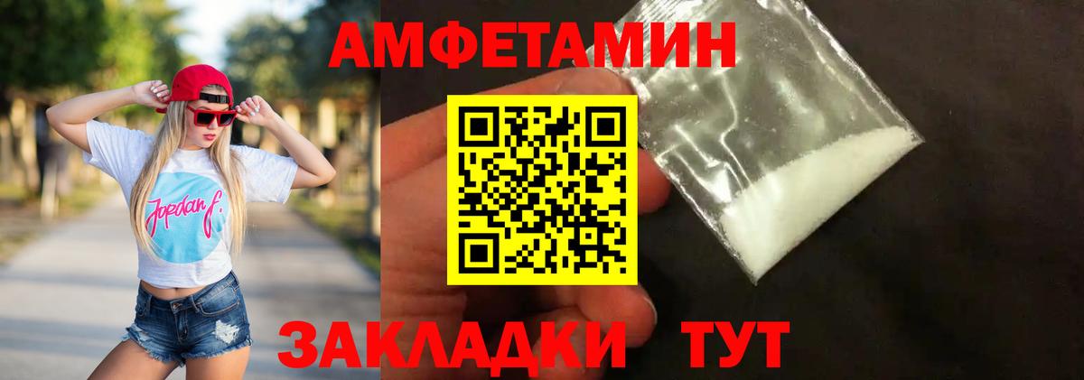 МЕТАМФЕТАМИН винт Хабаровск