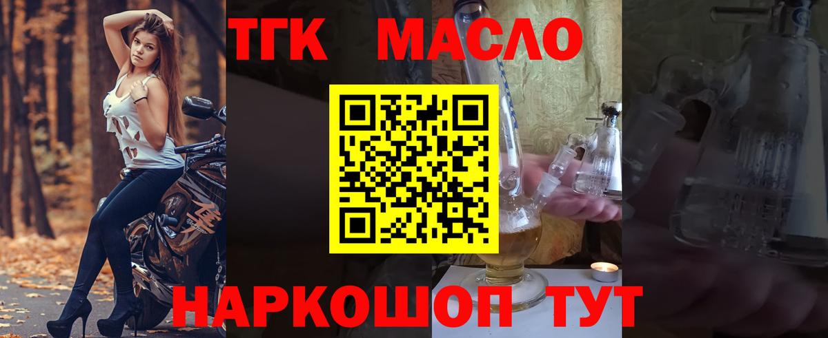 Дистиллят ТГК вейп с тгк Хабаровск